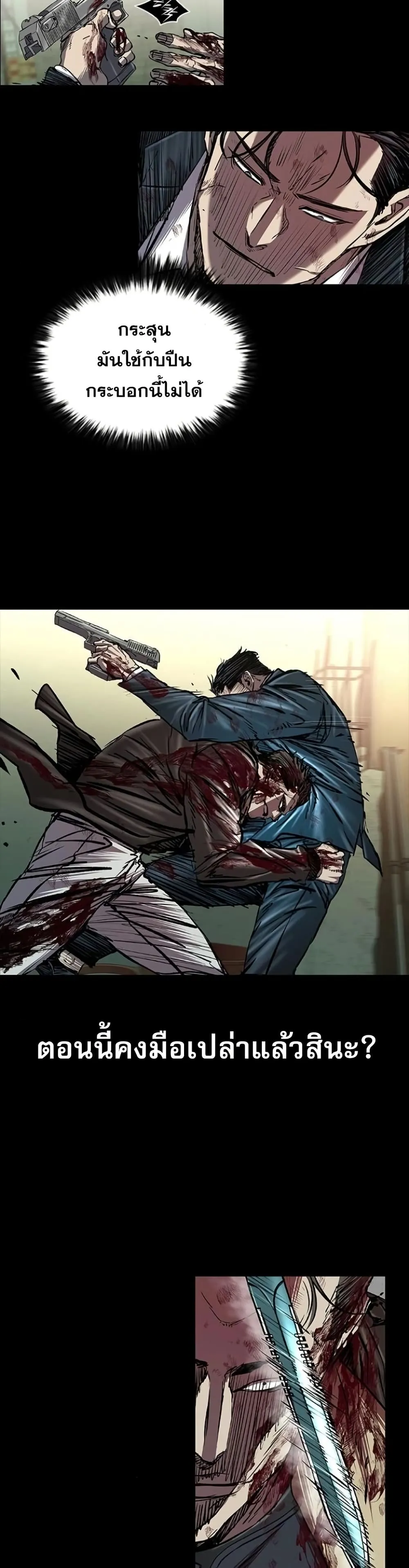 Castle 2_ Pinnacle ตอนที่ ตอนที่ 91 รูปที่ 27