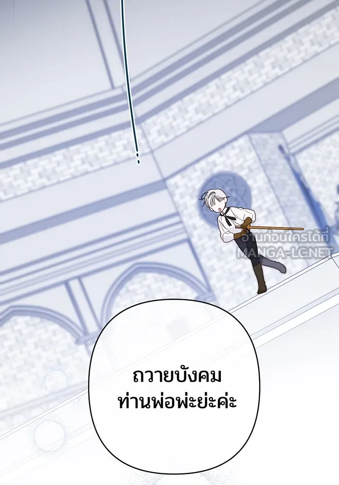 หนูน้อยทรราช ตอนที่ 19 รูปที่ 75