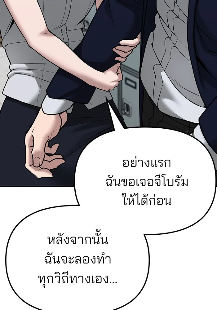 เลวฟาดเลว ตอนที่ 77 รูปที่ 125