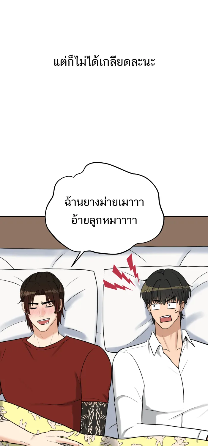 ตื่นมาอีกทีก็เป็นนายเอกไปซะแล้ว ตอนที่ 1 รูปที่ 52