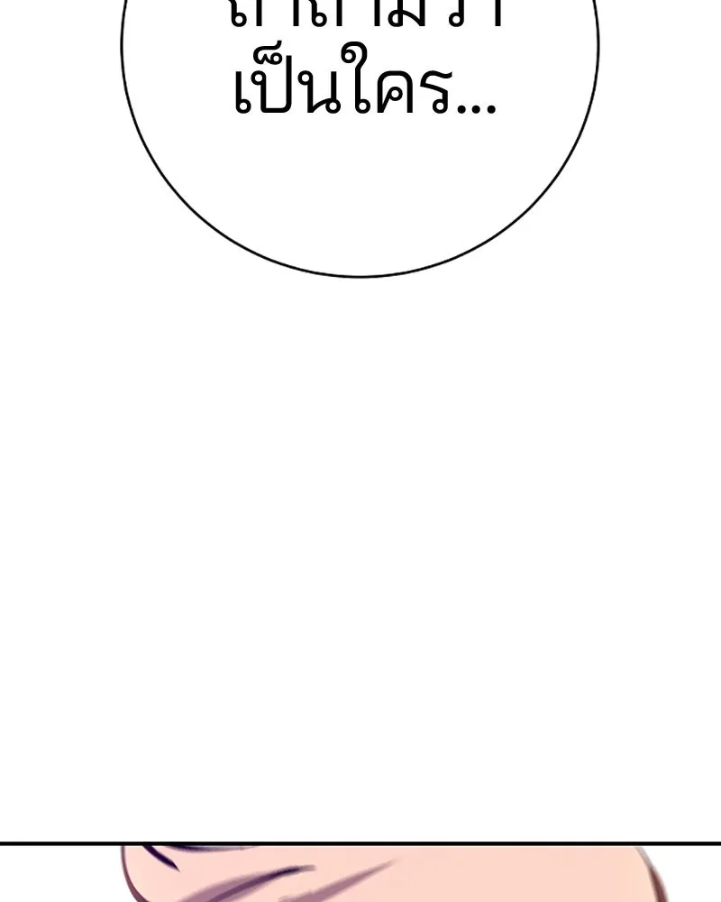 Player ตอนที่ 67 รูปที่ 44
