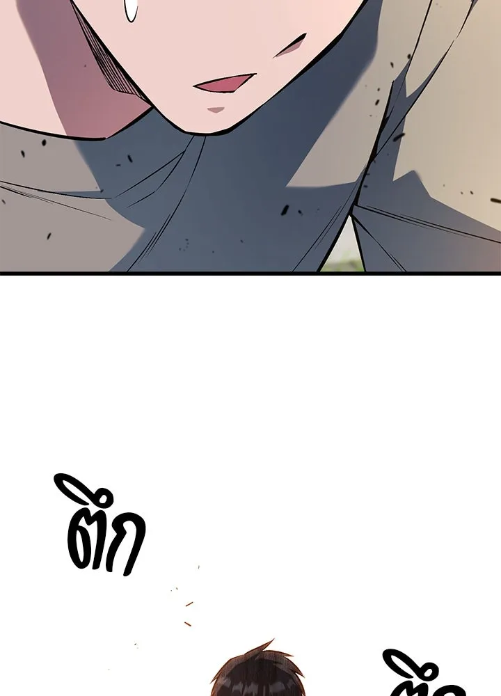 ราชาลานประลอง ตอนที่ 33 รูปที่ 44