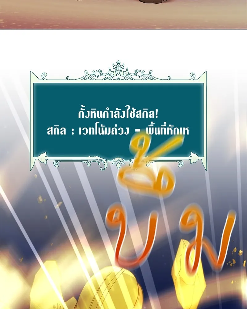 คนสวนโลกฮันเตอร์ ตอนที่ 43 รูปที่ 52