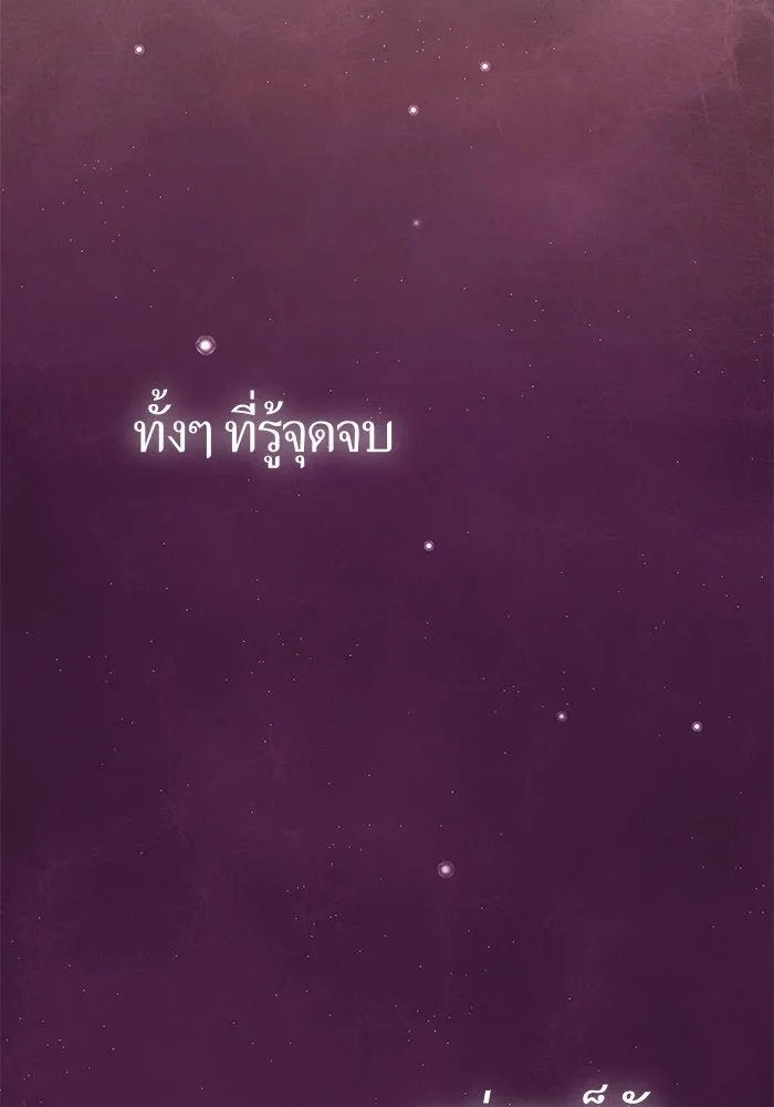 บุตรีดยุกขอไม่แต่งงานbrกับหนุ่มในฝัน ตอนที่ 10 รูปที่ 113