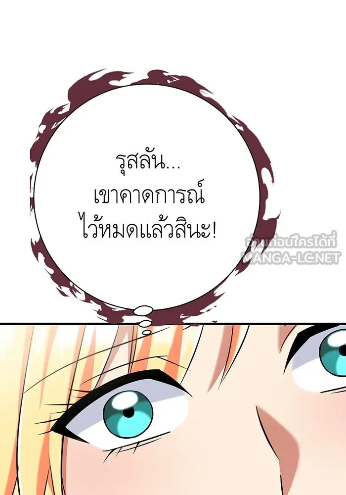 นางร้ายที่ไหนจะมีคุณธรรม ตอนที่ 131 รูปที่ 117