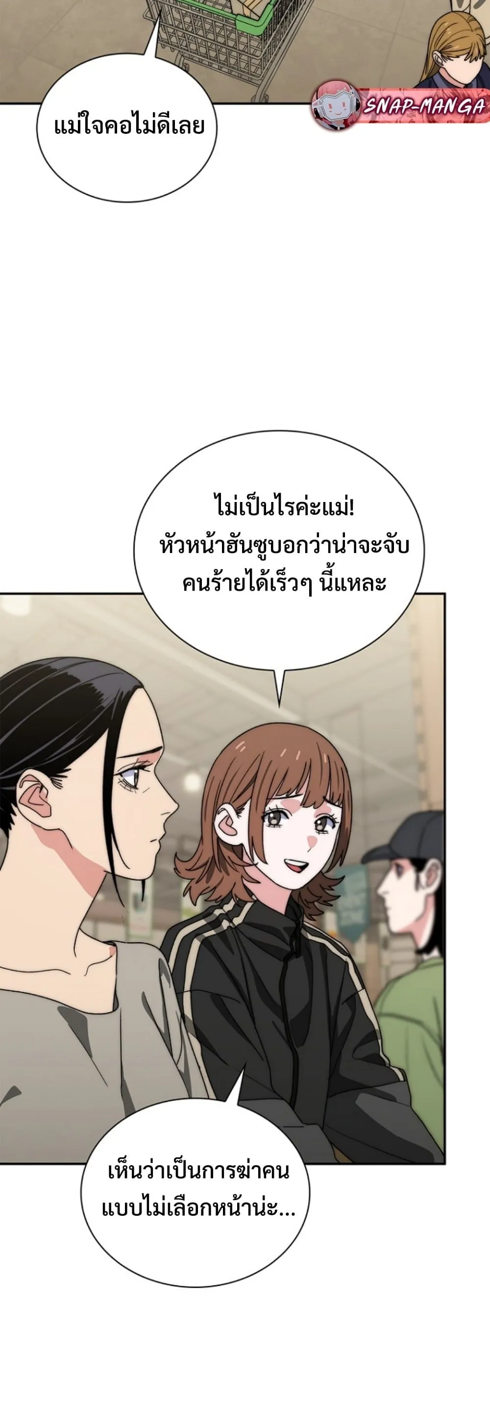 The 18-Year Old Demon King ตอนที่ ตอนที่ 16 รูปที่ 21