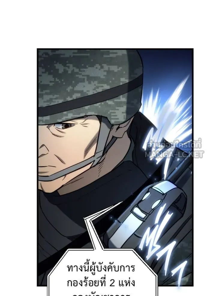 โกดังลับหลังโลกแตก ตอนที่ 28 รูปที่ 124