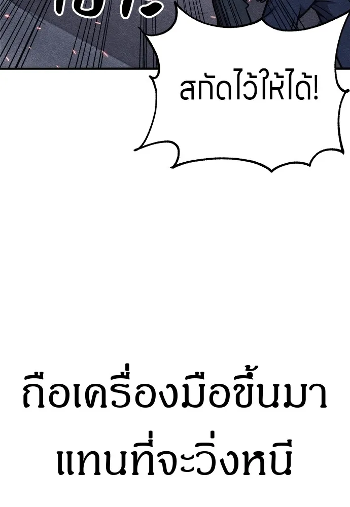 Zombie X Slasher ตอนที่ 16 รูปที่ 148