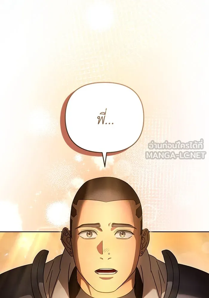 เชื่อเถอะ ฉันเป็นฮันเตอร์ห่วยแตก ตอนที่ 23 รูปที่ 30
