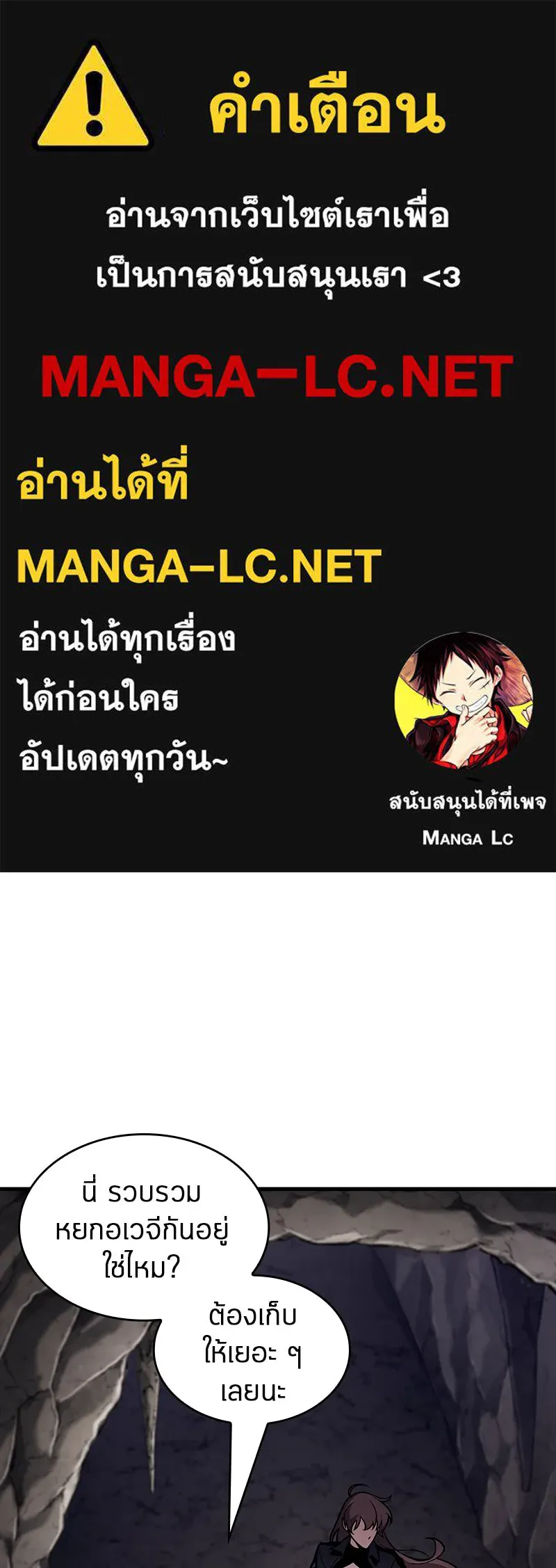 Omniscient Reader อ่านชะตาวันสิ้นโลก ตอนที่ 45 สมาคมนักชิม (3) รูปที่ 1