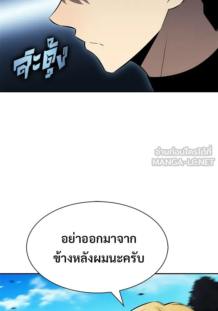 ผู้เล่นหน้าใหม่เลเวลแมกซ์ ตอนที่ 231 หัวหน้าเผ่าเนินเขาดำ 'ทา รูปที่ 120