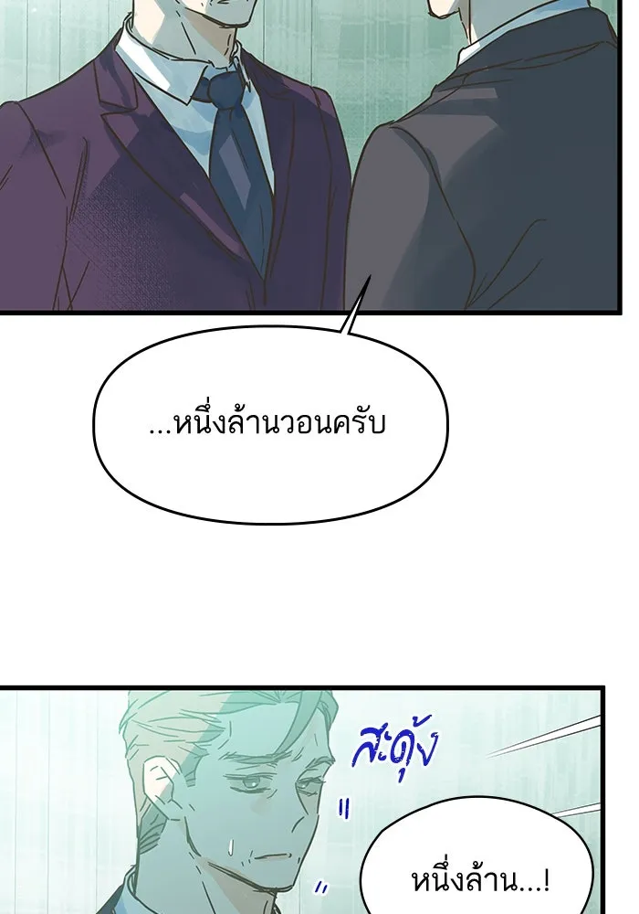 ฉันมันร้าย หรือเพราะโลกไม่น่ารัก ตอนที่ 181 รูปที่ 47