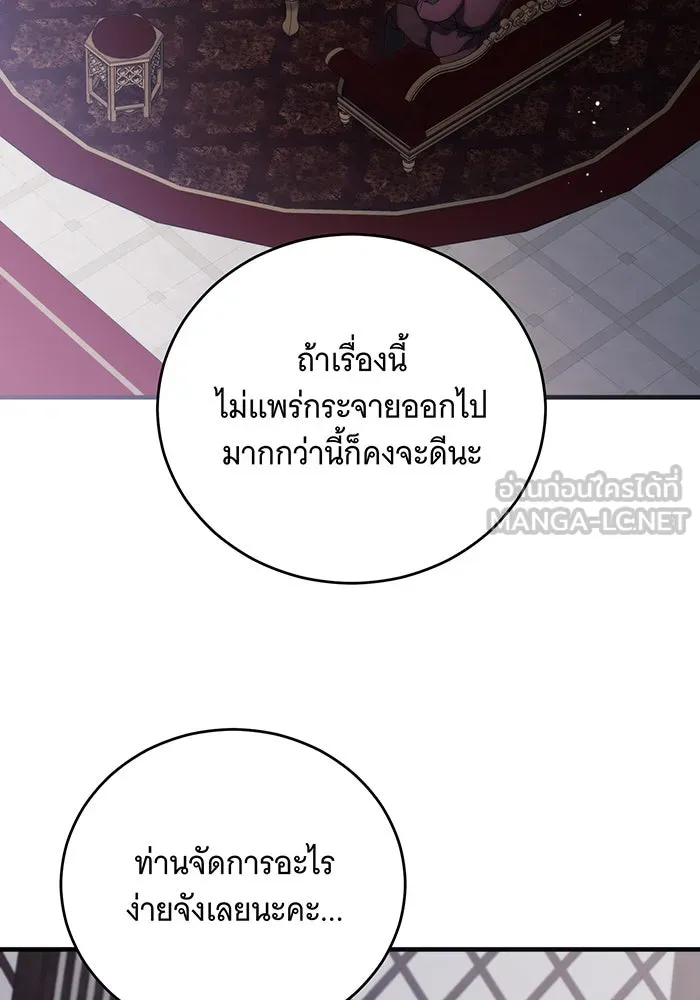 แกล้งตายให้หายแค้น ตอนที่ 15 รูปที่ 75