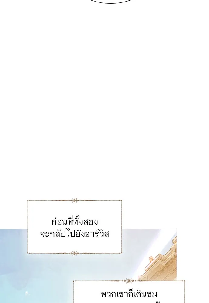 ถ้าไม่ร้อง ก็จงอ้อนวอนซะ ตอนที่ 42 รูปที่ 95