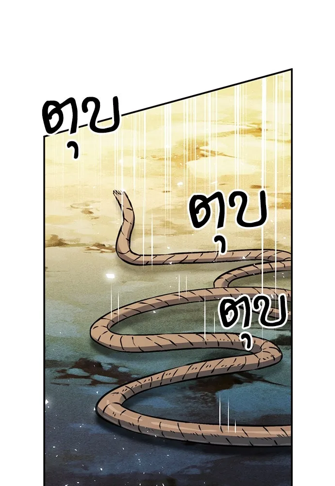 ดรูอิดแห่งสถานีโซล ตอนที่ 124 รูปที่ 88