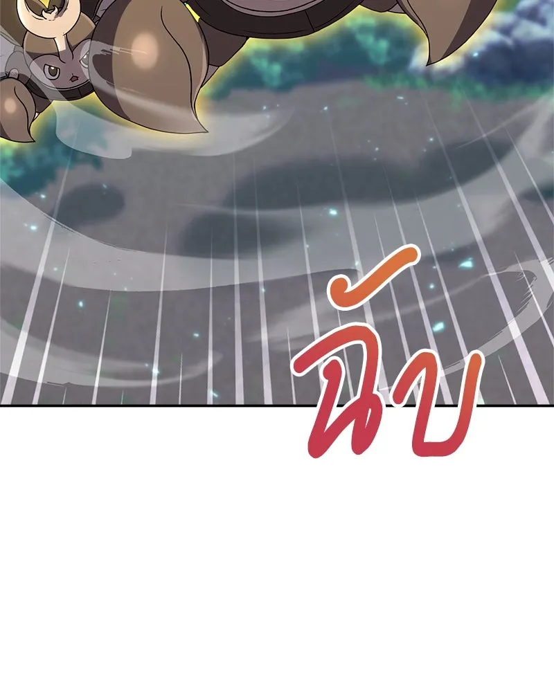 คนสวนโลกฮันเตอร์ ตอนที่ 3 รูปที่ 134