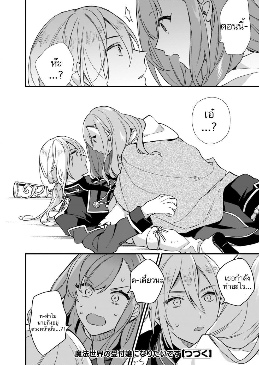 Manga-lc-com อ่านมังงะ อ่านการ์ตูน ออนไลน์ ฟรี I Want to Be a Receptionist of The Magic World! ตอนที่ 1 2 3 4 5 6 7 8 9 10 11 12 13 14 ฟรี ไม่มีโฆษณา Manga-lc - อ่าน มังงะ อ่าน การ์ตูน ออนไลน์ อ่านมังงะ ฟรี