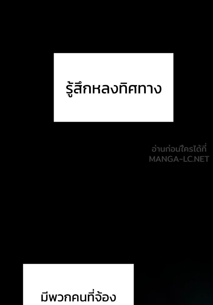 อดีตบอสหอคอย ตอนที่ 4 รูปที่ 123