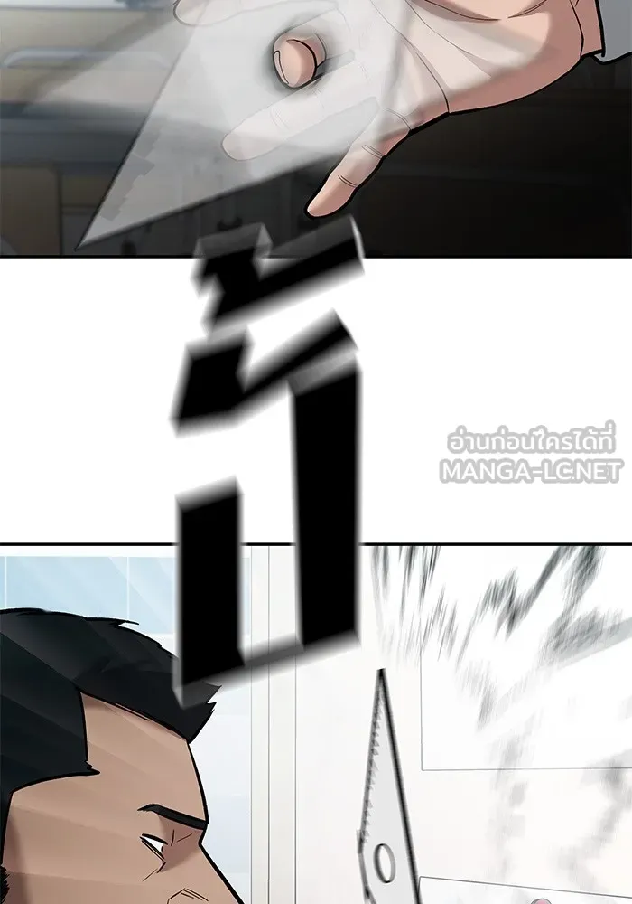 เลวฟาดเลว ตอนที่ 65 รูปที่ 21