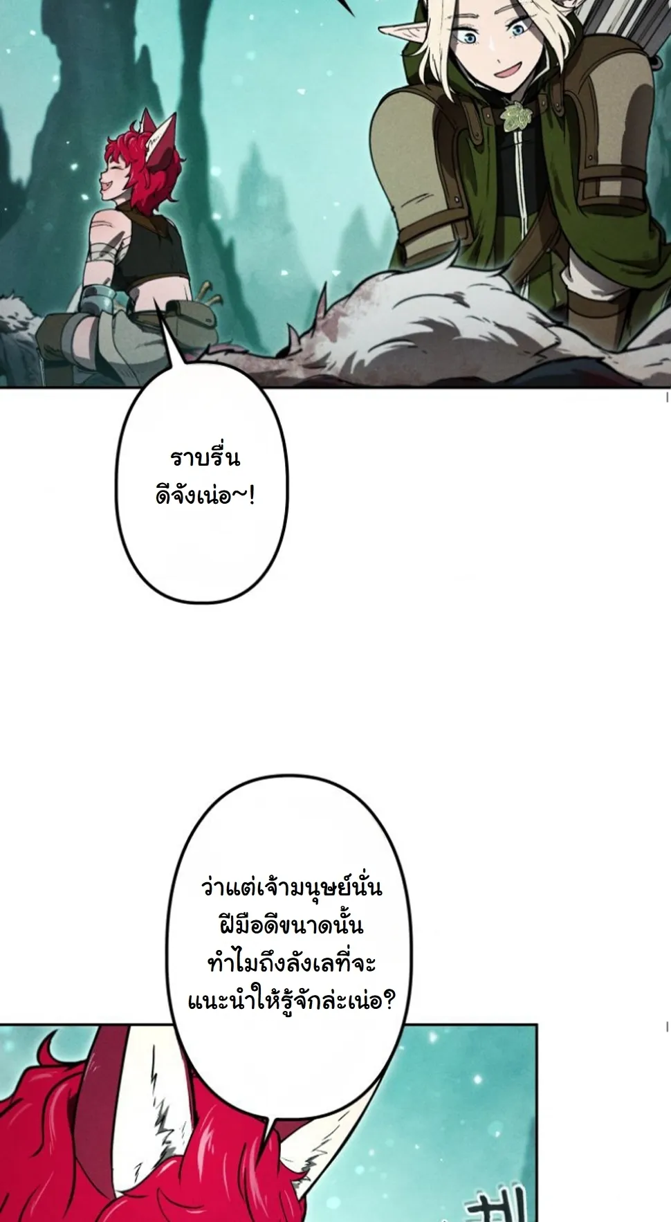 Dungeon Gourmet อ_ศว_นเป_บพ_สดาร เปล_ยนม_งกรให_เป_นเมน_เด_ด ตอนที่ ตอนที่ 10 รูปที่ 29