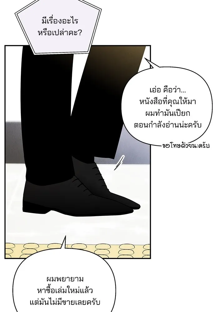 ปุลโซราได้เวลาดัง ตอนที่ 5 รูปที่ 86