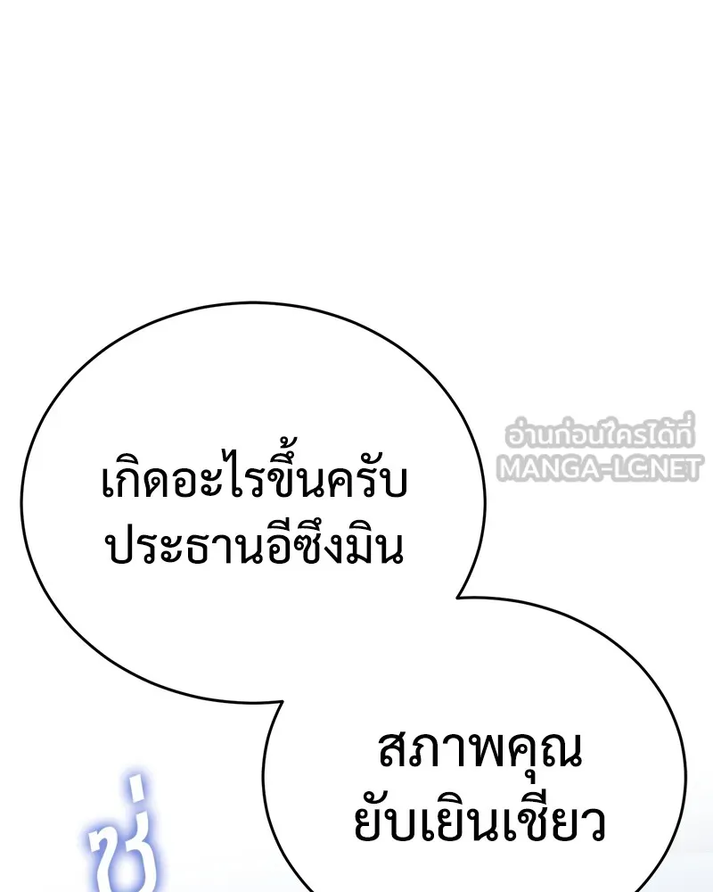 แบคXX ตอนที่ 18 รูปที่ 210