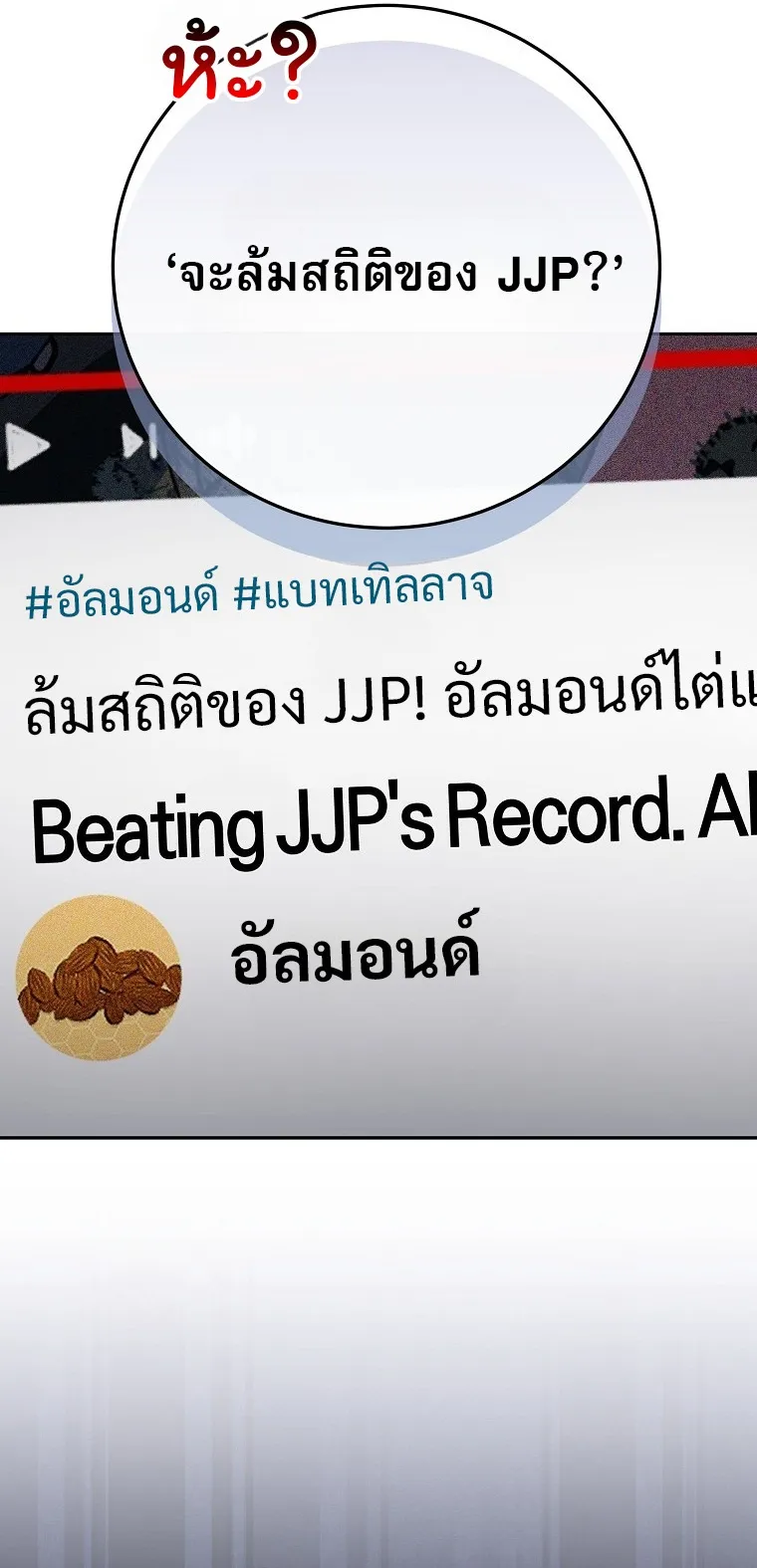 Genius Archer_s Streaming ตอนที่ ตอนที่ 75 รูปที่ 4