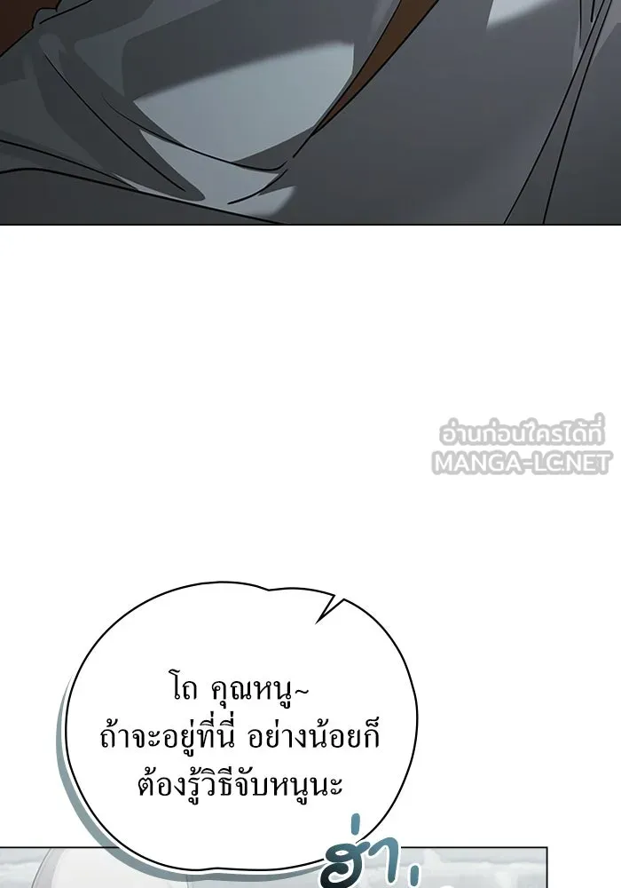 กู้ชีวิตลิขิตท่านเอิร์ล ตอนที่ 57 รูปที่ 36