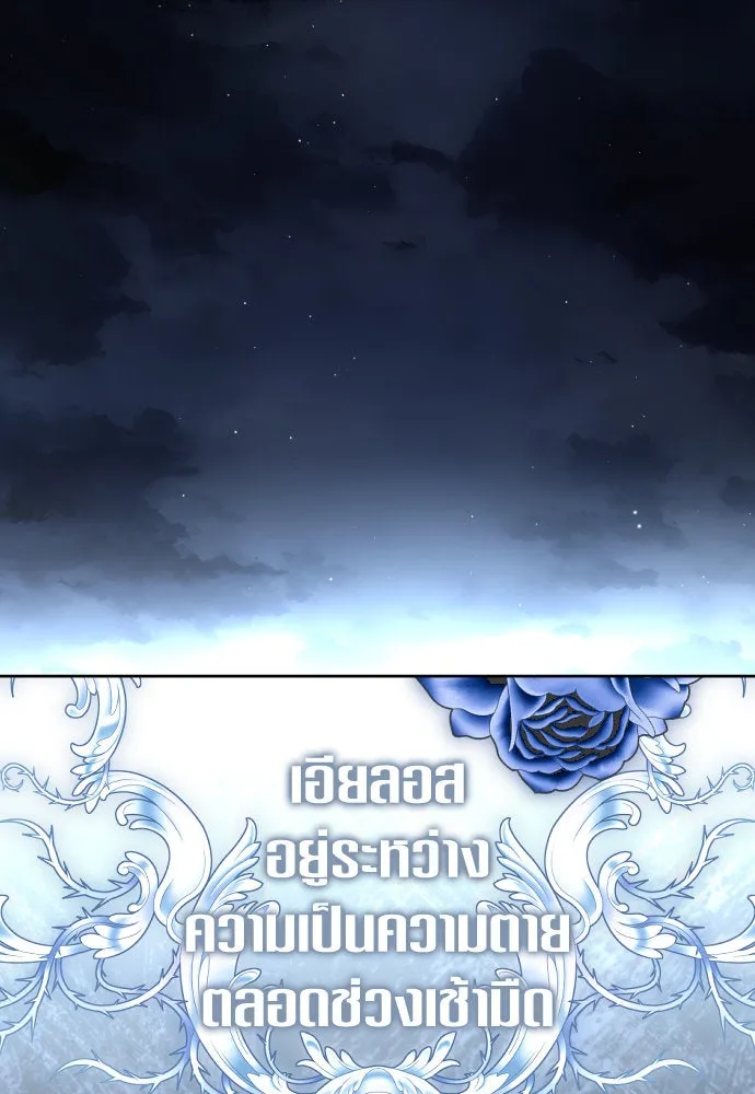 ชิงชีวิตพลิกลิขิตชะตา ตอนที่ 235. ช่วงเวลาของสุนัขกับหมาป่า(3) รูปที่ 127