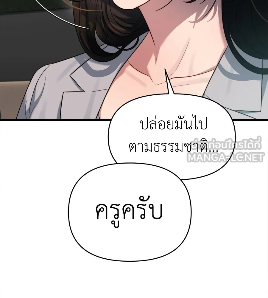 ปรารถนารักอันงดงาม ตอนที่ 48 รูปที่ 81