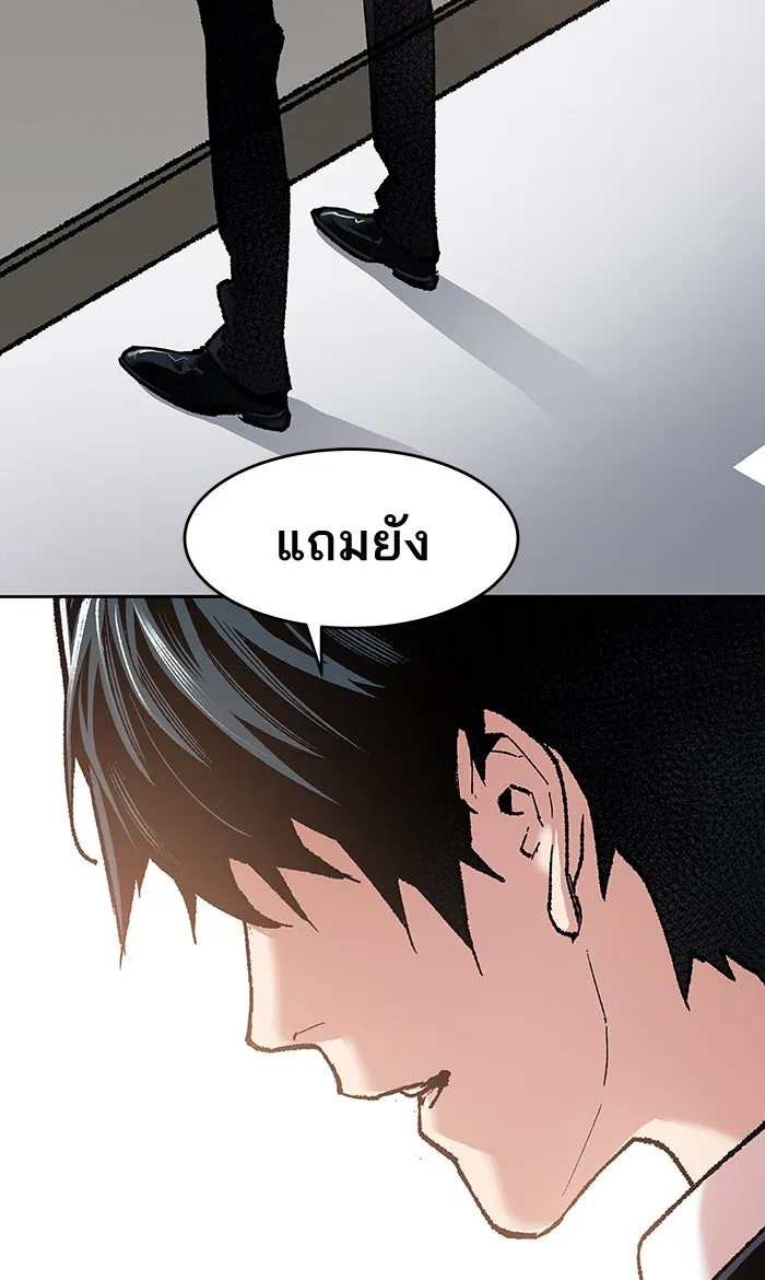 ยอดคนเลเวลทะลุ ตอนที่ 4 กลับบ้าน (4) รูปที่ 139