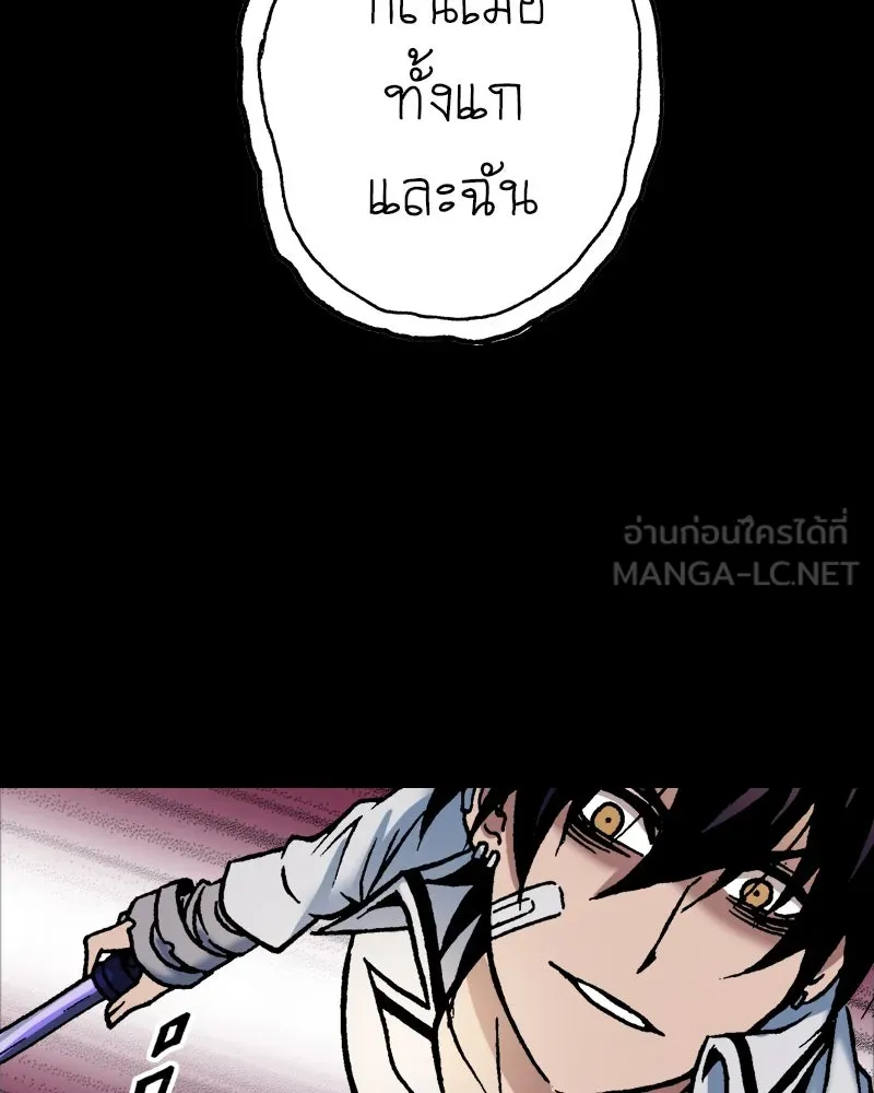 การิน BlaCX ปริศนาอาถรรพ์สีดำ ตอนที่ 38 doppelganger (6) รูปที่ 96