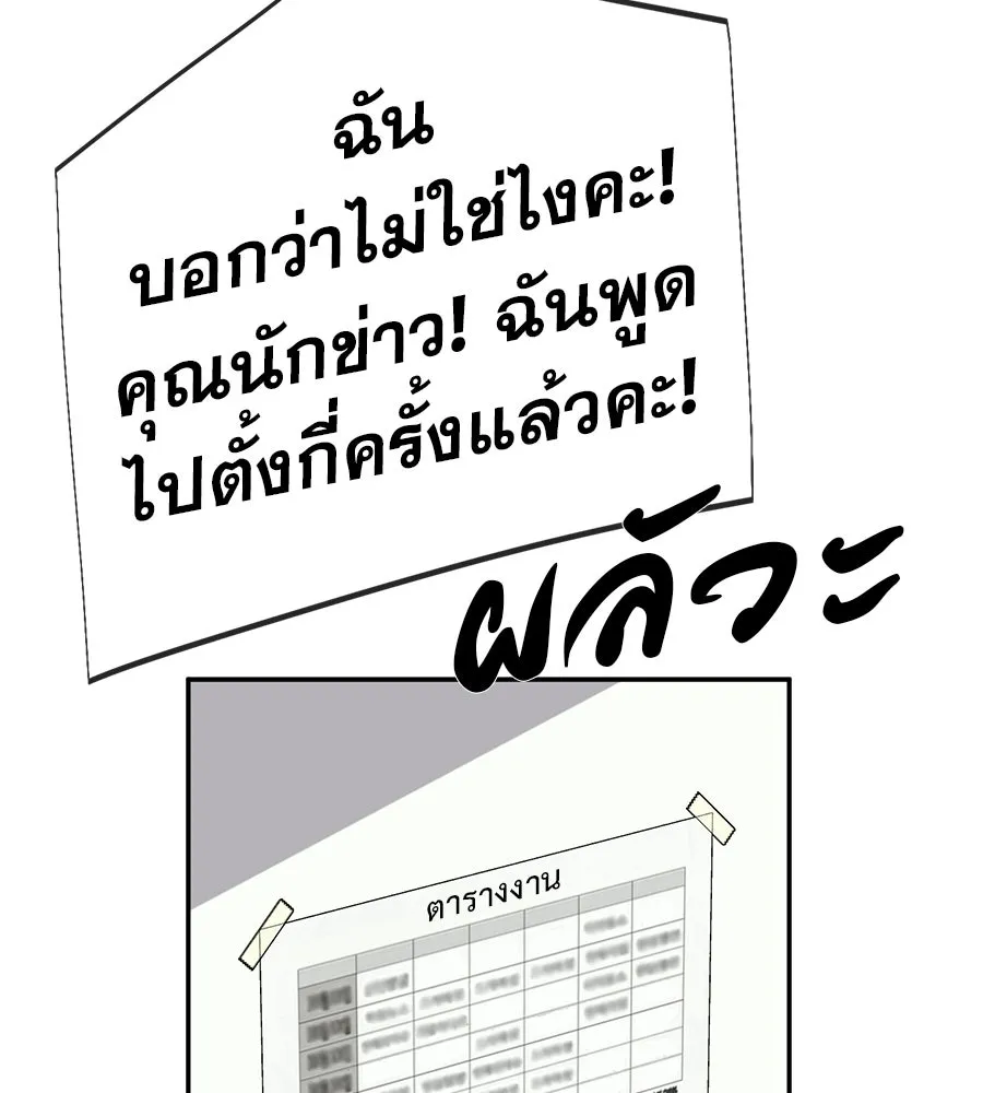 คอลเซ็นเตอร์เปลี่ยนชีวิต ตอนที่ 86 หมาล่าเนื้อแห่งนรก รูปที่ 109