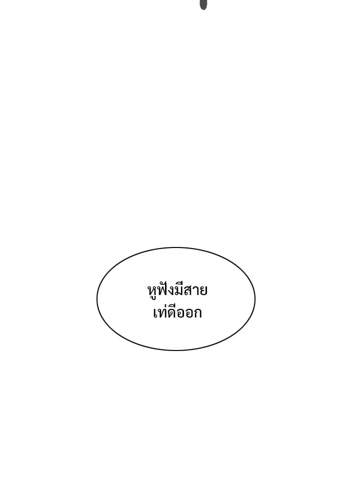 JAKDU ตอนที่ 93 รูปที่ 74