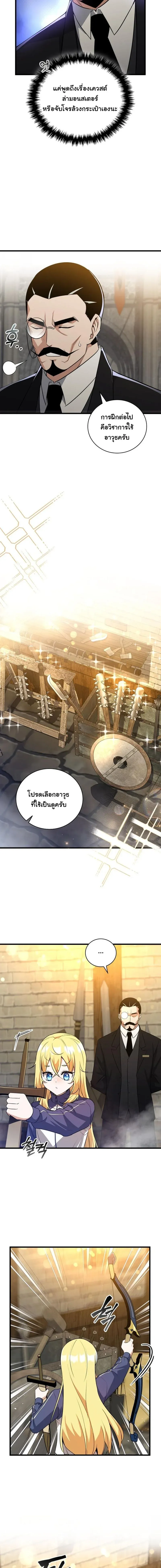 I Became the Academy Villain_s Daughter ปฏ_บ_ต_การป_มสเตต_สของล_กสาวจอมมาร ตอนที่ ตอนที่ 3 รูปที่ 5