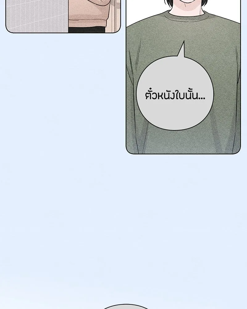 เป็นวัยรุ่นมันเหนื่อย ตอนที่ 32 รูปที่ 50