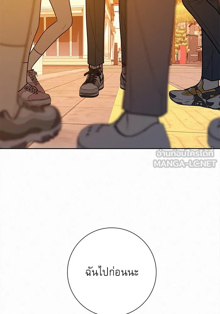 ปฏิบัติการรักวุ่นหัวใจ ตอนที่ 45 รูปที่ 81