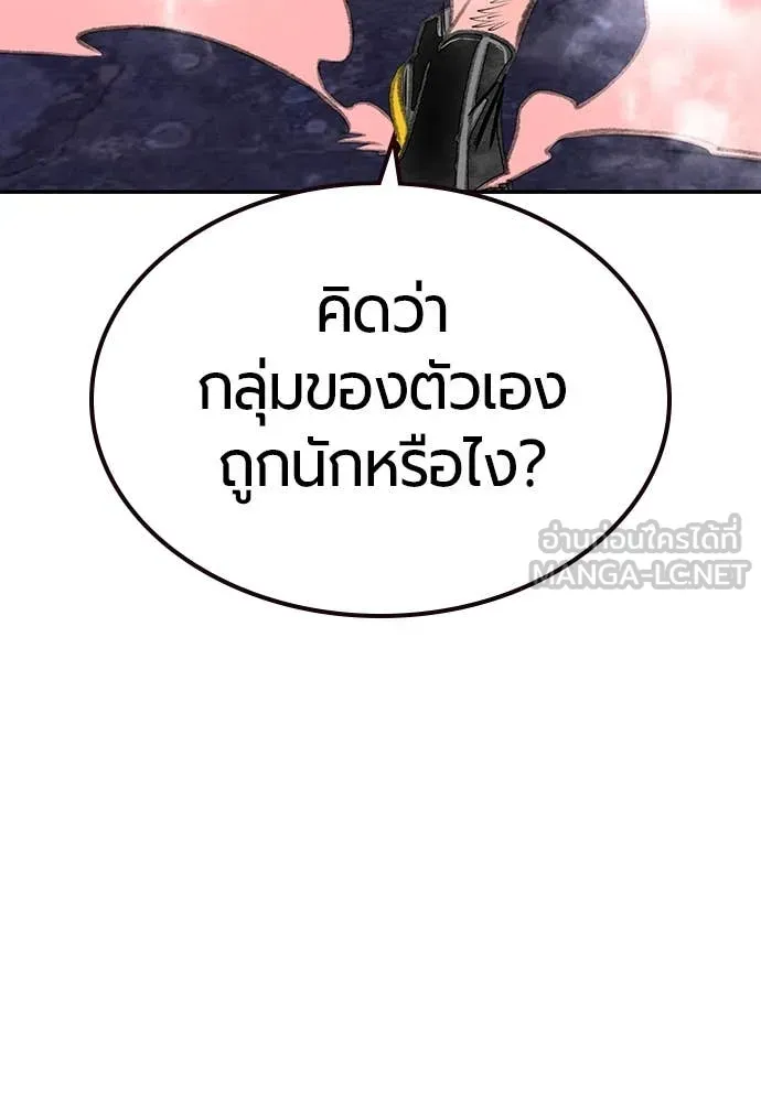 Jungle Juice ตอนที่ 154 รูปที่ 176