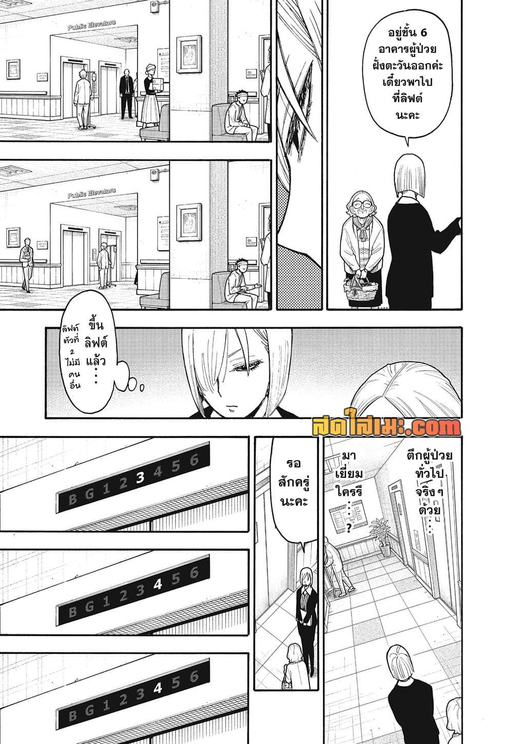 Manga-lc-com อ่านมังงะ อ่านการ์ตูน ออนไลน์ ฟรี Spy X Family ภารกิจลับครอบครัววายป่วง ตอนที่ 1 2 3 4 5 6 7 8 9 10 11 12 13 14 ฟรี ไม่มีโฆษณา Manga-lc - อ่าน มังงะ อ่าน การ์ตูน ออนไลน์ อ่านมังงะ ฟรี