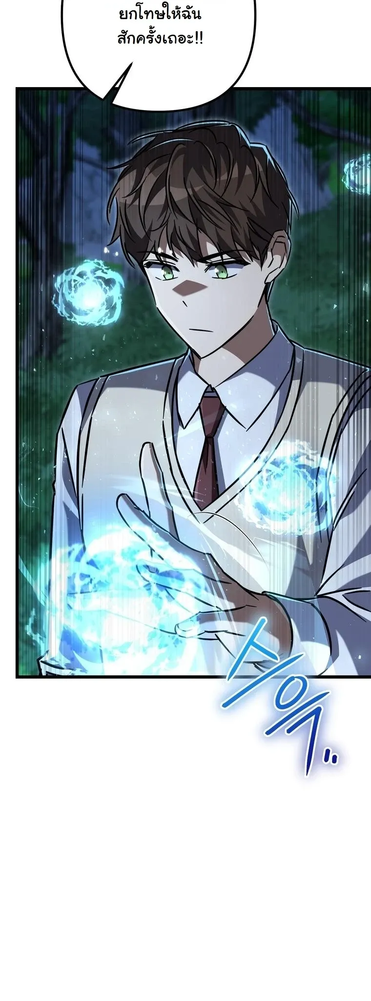The Returned Extra Becomes a Genius ต_วประกอบผ_หวนค_นส_จอมเวทอ_จฉร_ยะ ตอนที่ ตอนที่ 23 รูปที่ 74
