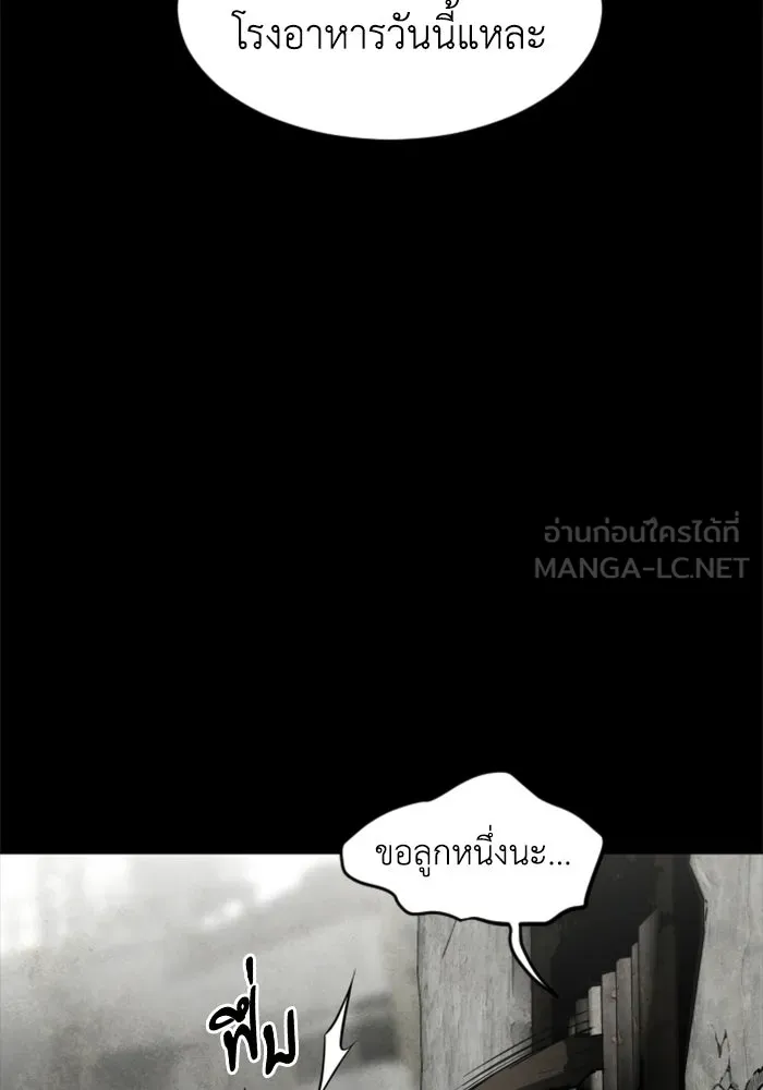 FOG LAND ตอนที่ 26 รูปที่ 105
