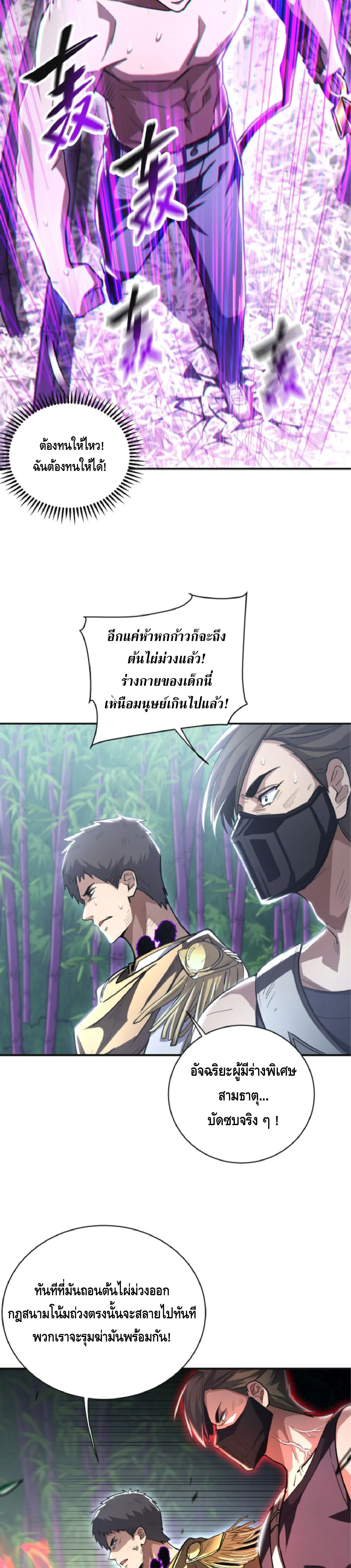 High Martial Arts_ Sweeping Through Three Thousand โลกท_ศ_ลปะการต_อส_กล_บมาร_งเร_องอ_กคร_ง เต_มไปด_วยอส_รร_ายคล_มคล_ง ตอนที่ ตอนที่ 38 รูปที่ 9