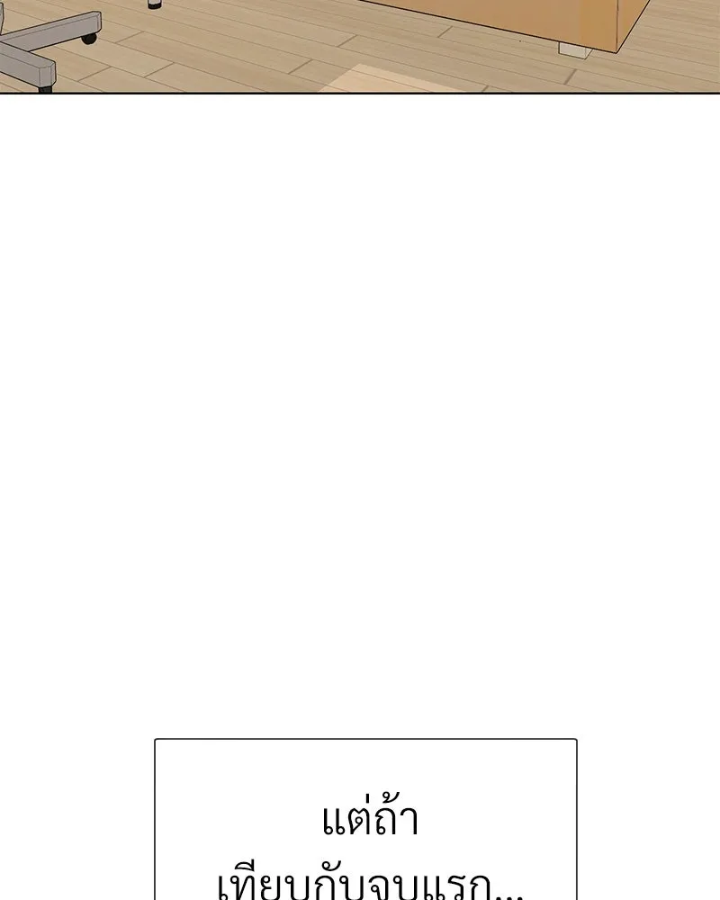 Level One Dreamersbrผู้ชนะรักนี้ต้องเป็น ตอนที่ 58 รูปที่ 67