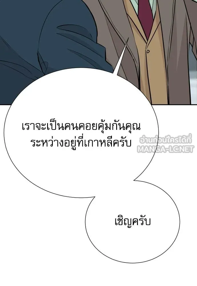 หลานอัจฉริยะ ตอนที่ 82 รูปที่ 65