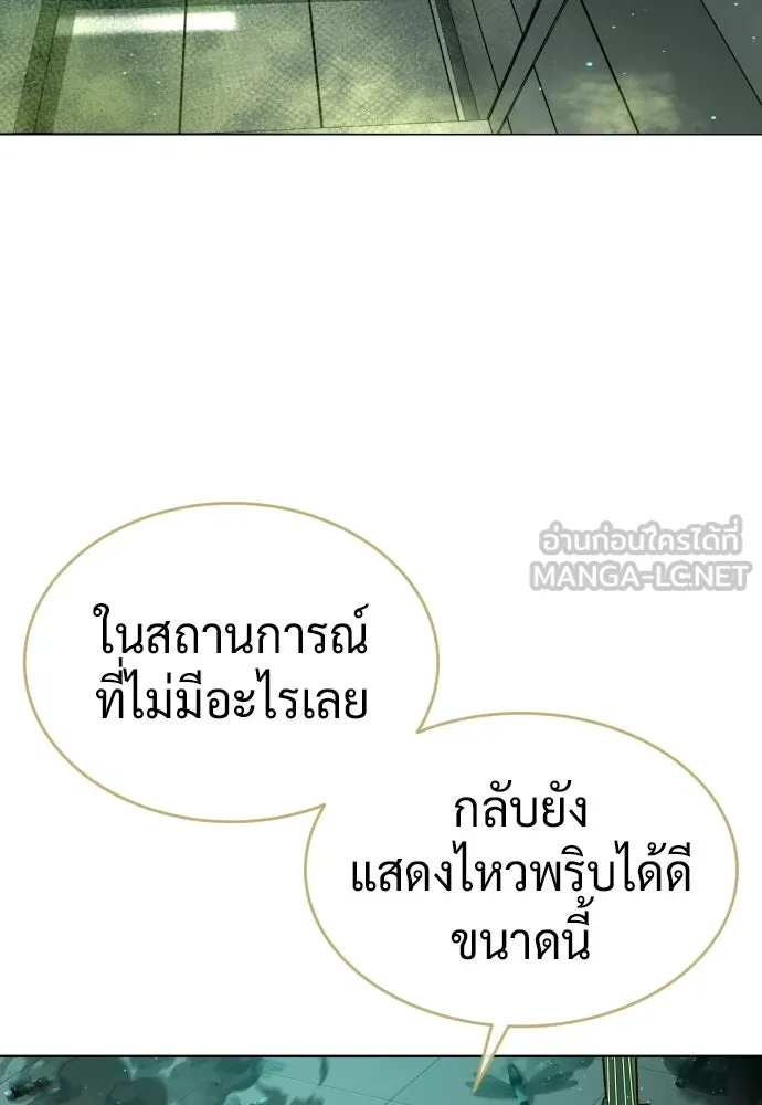 นักฆ่าย้อนวัย ตอนที่ 122 รูปที่ 90