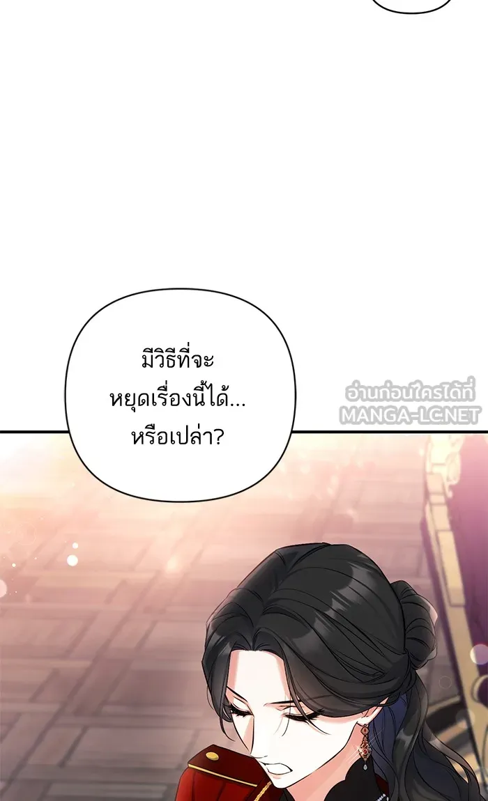 แด่ตัวละครโปรดที่ถูกทิ้ง ตอนที่ 26 รูปที่ 33