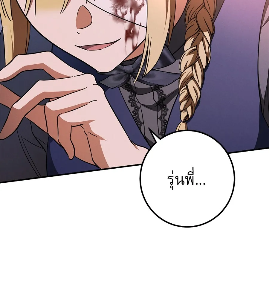 เรือนจำรัก ตอนที่ 62 รูปที่ 34