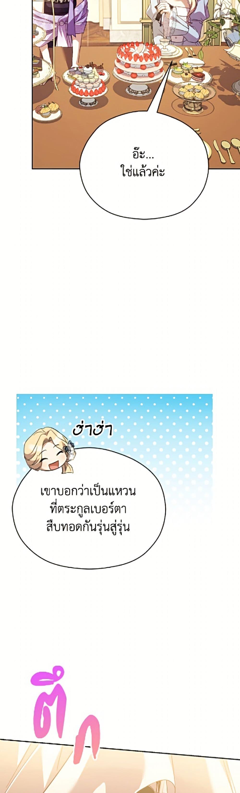 Manga-lc-com อ่านมังงะ อ่านการ์ตูน ออนไลน์ ฟรี Immoral Duke’s Family Needs to be Homeschooled ตอนที่ 1 2 3 4 5 6 7 8 9 10 11 12 13 14 ฟรี ไม่มีโฆษณา Manga-lc - อ่าน มังงะ อ่าน การ์ตูน ออนไลน์ อ่านมังงะ ฟรี