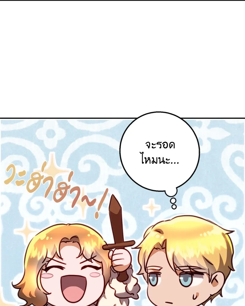 เจ้าหญิงคลั่งแห่งวังหลวง ตอนที่ 12 รูปที่ 61