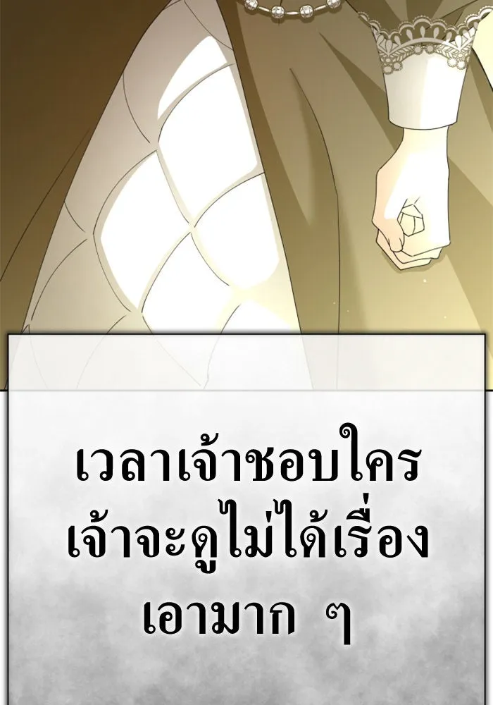 ชิงชีวิตพลิกลิขิตชะตา ตอนที่ 160. ข้าเห็นเทพเจ้า รูปที่ 19